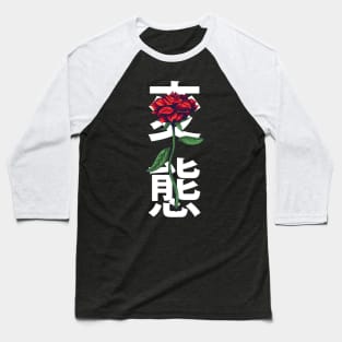 Hentai Japanese Roses Baseball T-Shirt